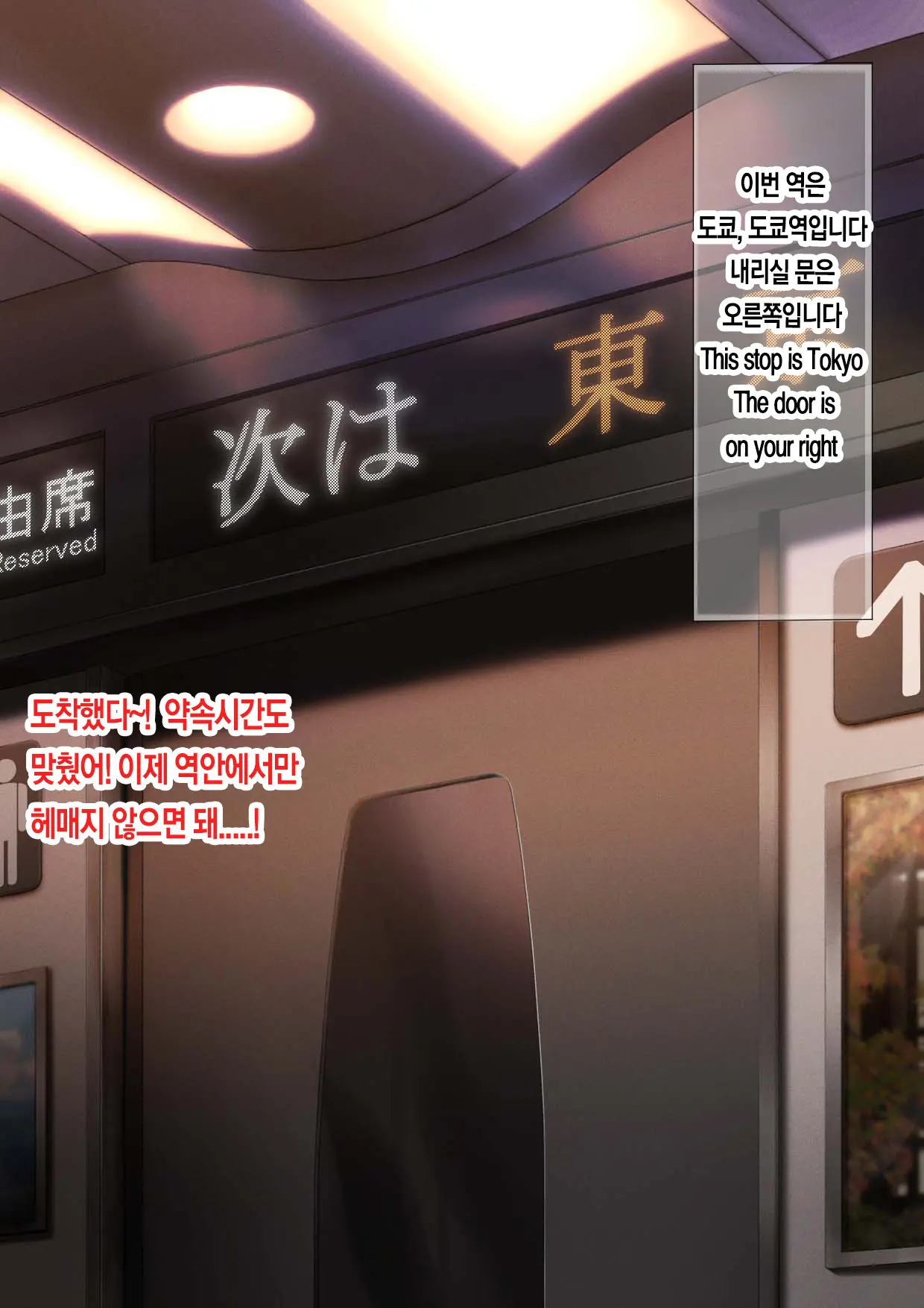 Kimi Ni Aetara Na... Tte. | 너를 만나고 싶어서...